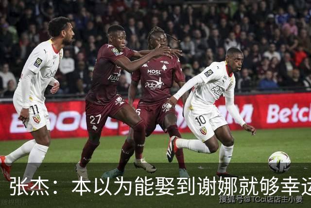 张杰：本以为能娶到谢娜就够幸运了，没想到现在幸福又再次升级