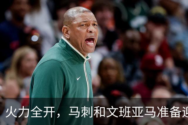火力全开，马刺和文班亚马准备迎战新赛季！
